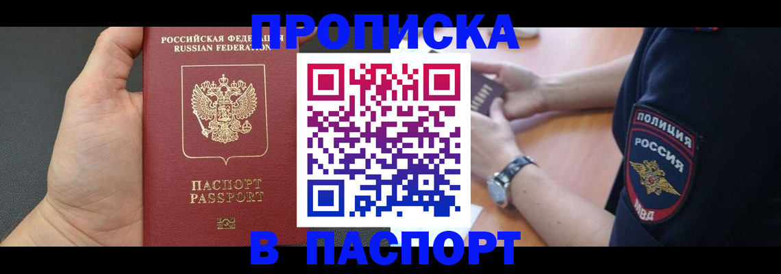 регистрация в Белой Холунице